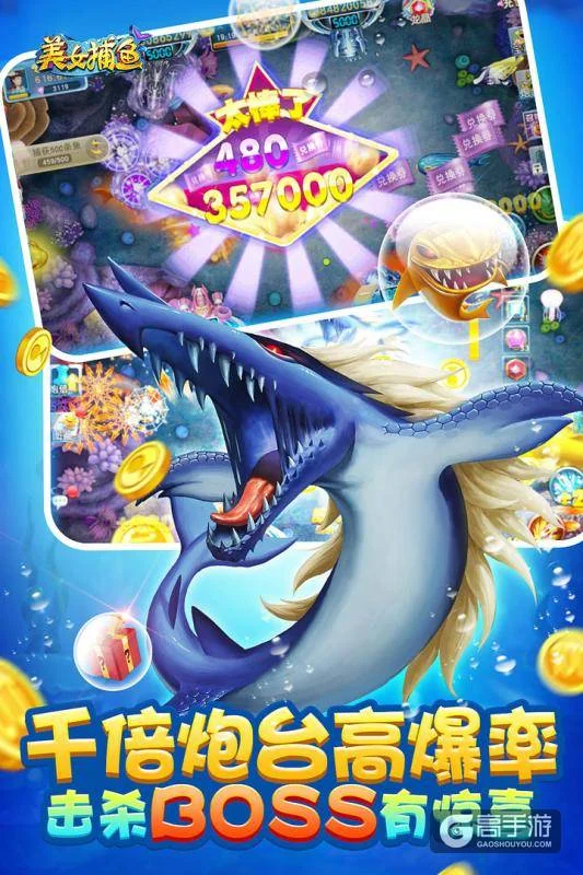 聚鑫汇3D捕鱼游戏模式