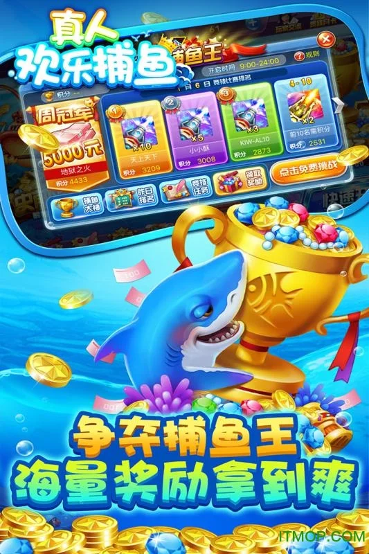 聚鑫汇捕鱼游戏丰富鱼种展示